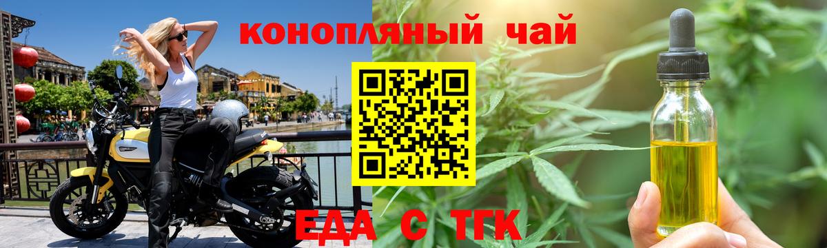 Заводоуковск  Canna-Cookies марихуана  Вход с VPN 