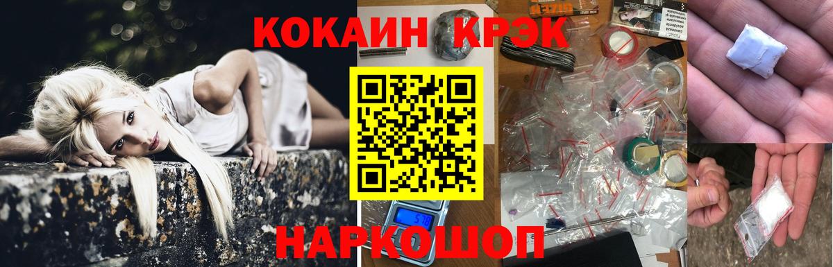 Заводоуковск  КОКАИН 97%  Вход с VPN 