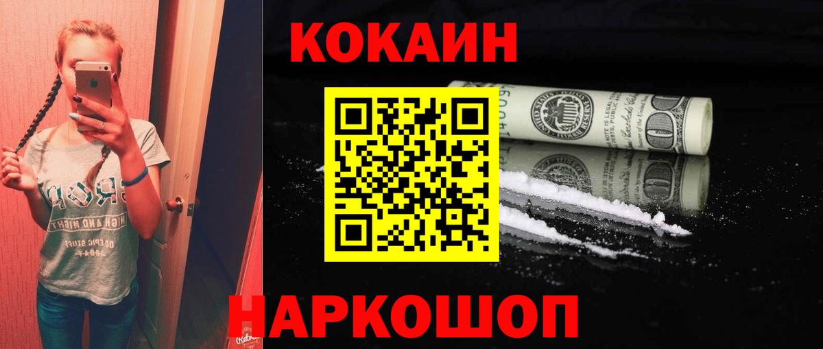COCAIN 98% Заводоуковск