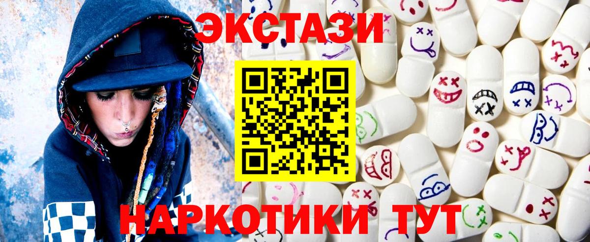 ЭКСТАЗИ круглые Заводоуковск
