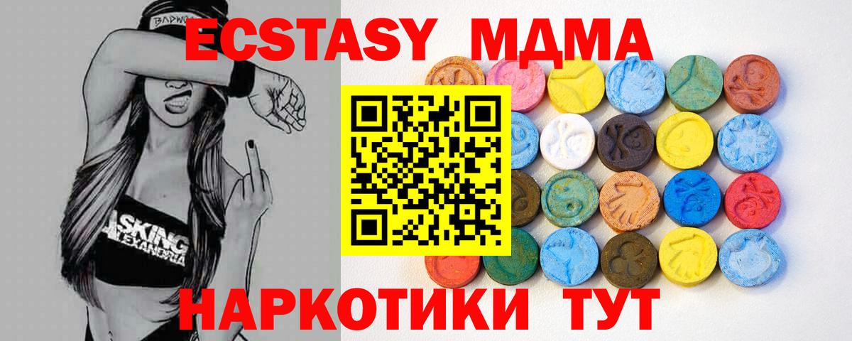 hydra вход  Вход с VPN  Экстази MDMA  Заводоуковск  Ecstasy Cube  Экстази 