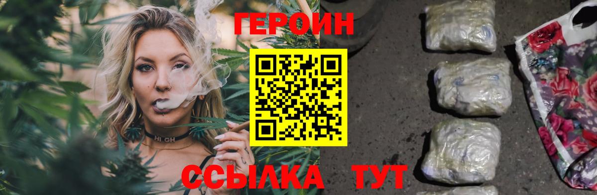 Героин белый Заводоуковск