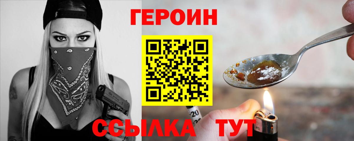 Заводоуковск  Героин герыч  Вход с VPN 