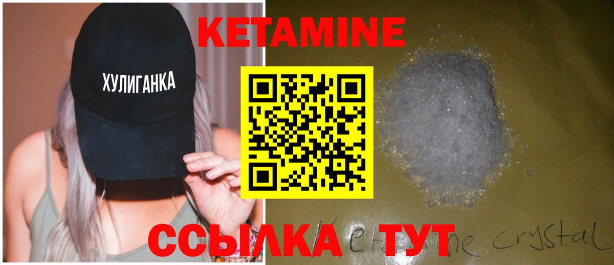 Заводоуковск  маркетплейс клад  Вход с VPN  КЕТАМИН ketamine  КЕТАМИН VHQ 