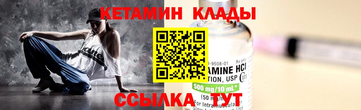 КЕТАМИН ketamine Заводоуковск
