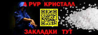 прущие крисы Шелехов