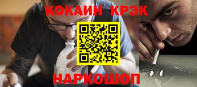 прущие крисы Шелехов