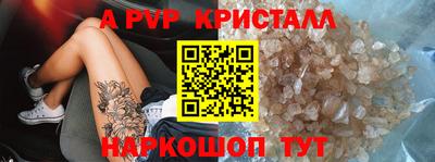 прущие крисы Шелехов