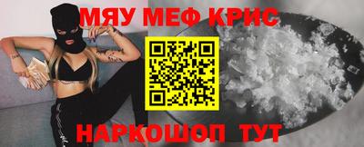 прущие крисы Шелехов