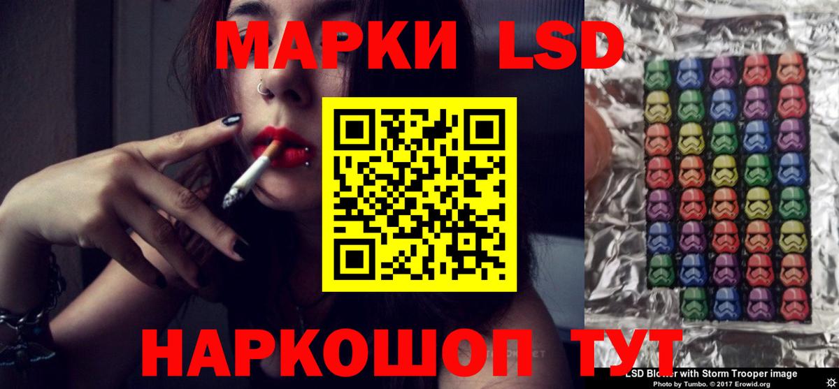 LSD-25 экстази кислота  ЛСД экстази кислота  Заводоуковск  LSD-25 экстази  Вход с VPN 