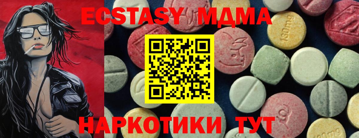 МДМА crystal Заводоуковск