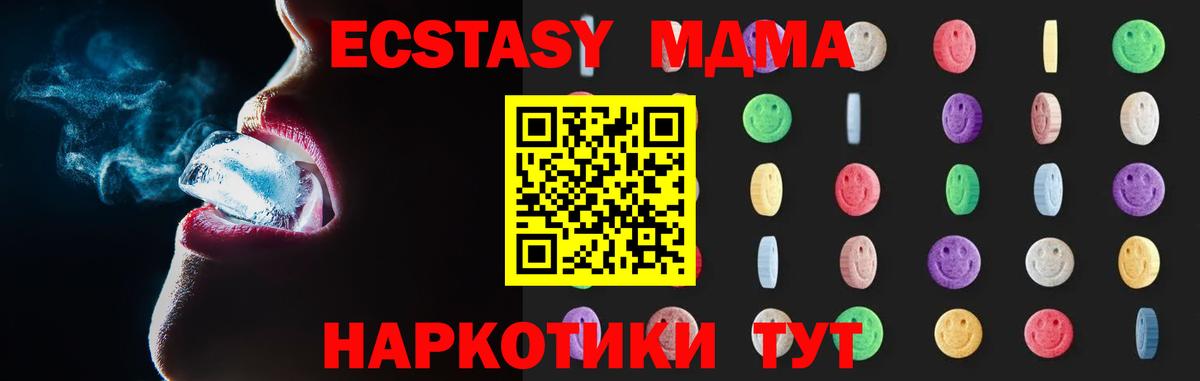 Заводоуковск  МДМА VHQ  МДМА Molly  Вход с VPN 
