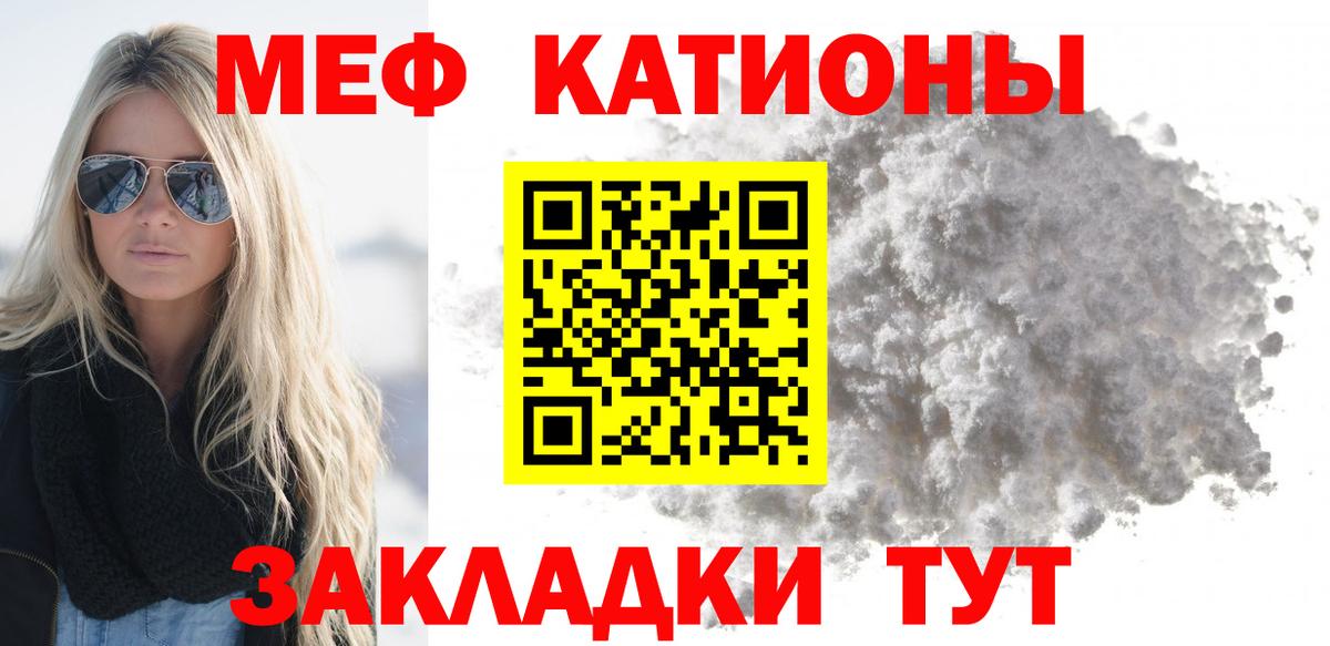 Мефедрон мука  Вход с VPN  МЕФ  Заводоуковск 