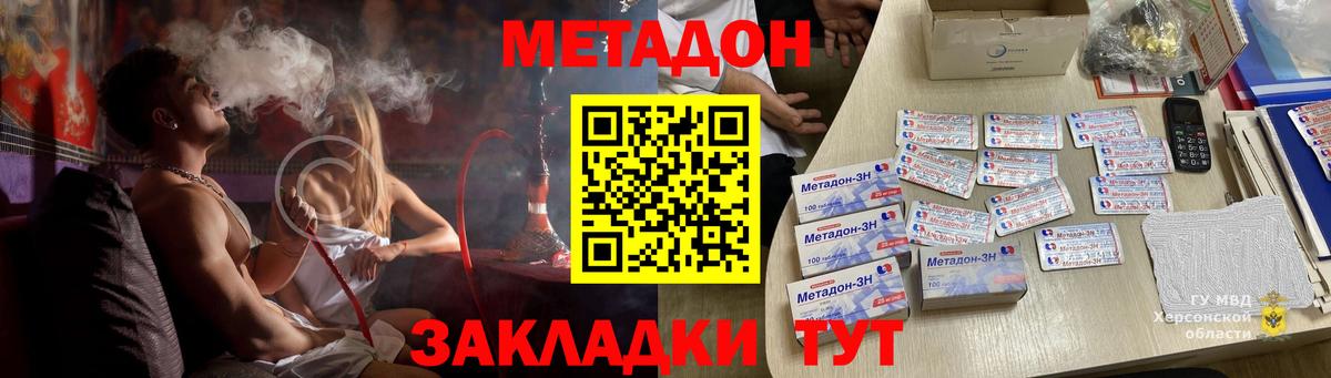 МЕТАДОН белоснежный Заводоуковск