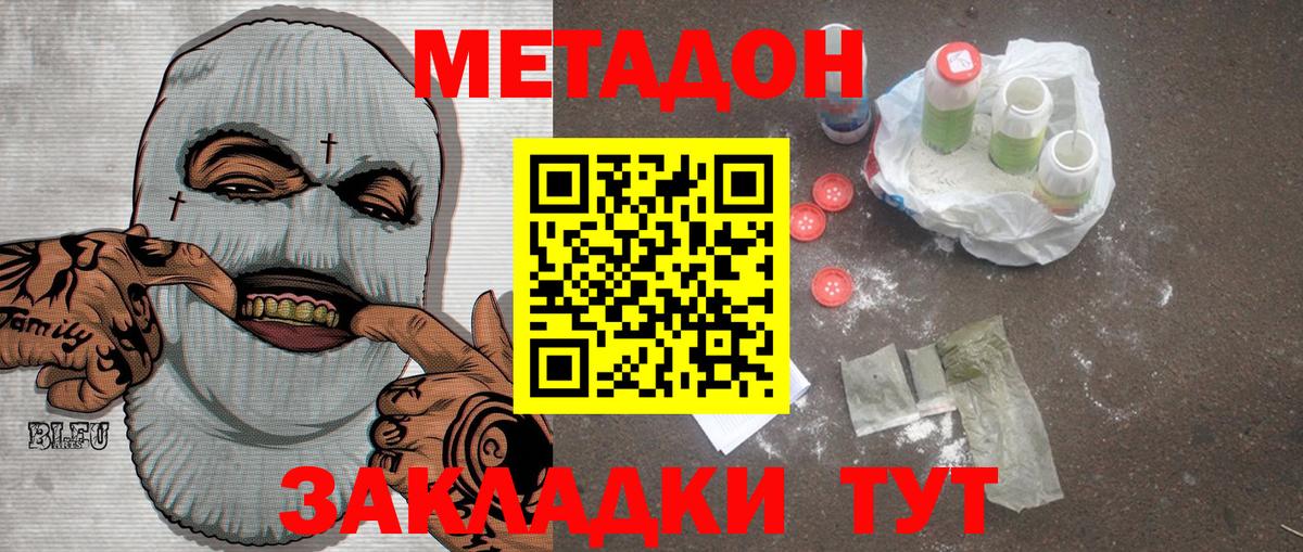 Заводоуковск  Метадон белоснежный  Вход с VPN 