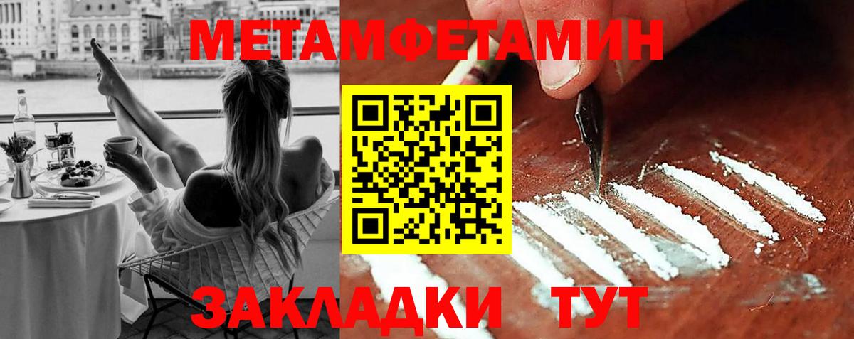 МЕТАМФЕТАМИН Methamphetamine  Вход с VPN  Заводоуковск 