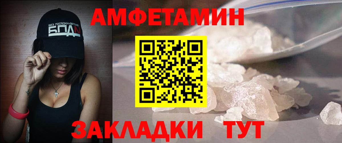 Метамфетамин мет Заводоуковск