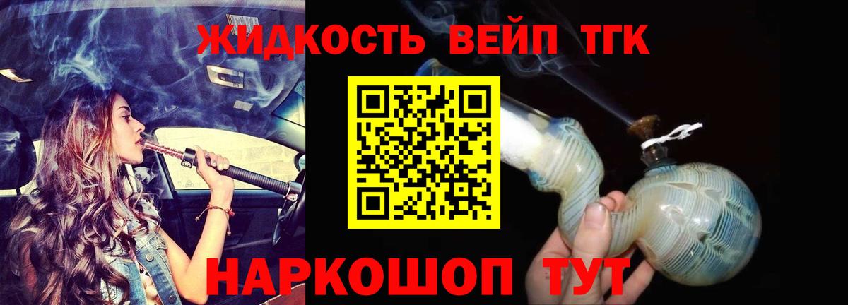 Заводоуковск  ТГК жижа  Вход с VPN 
